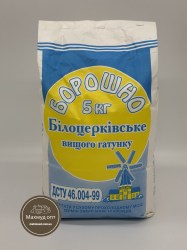 Белоцерковская 5кг